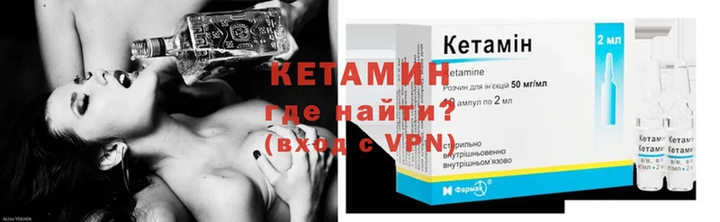 КЕТАМИН ketamine  дарнет шоп  Венёв 