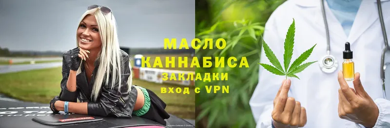 дарнет шоп  Венёв  ТГК гашишное масло 